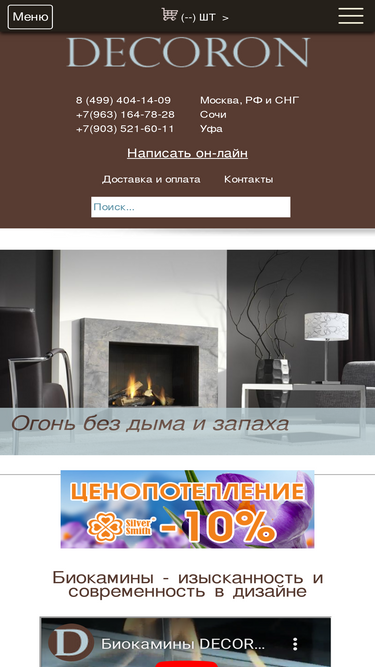 decoron.ru