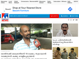 'manoramanews.com' screenshot