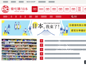 'letsgojp.com' screenshot