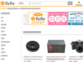 'rere.jp' screenshot