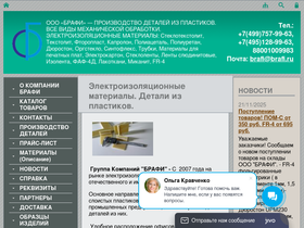 brafi.ru