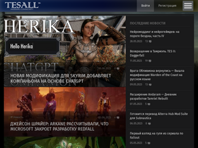 'tesall.ru' screenshot