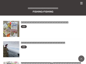 'fishing-fishing.com' screenshot