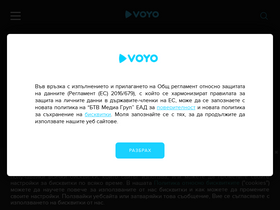 'voyo.bg' screenshot