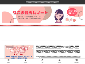 'riko-life.com' screenshot