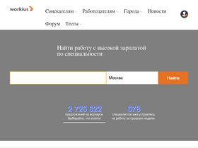 'workius.ru' screenshot