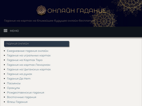 'imena.onlinegadanie.ru' screenshot