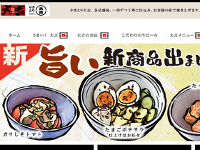 'daikichi.co.jp' screenshot