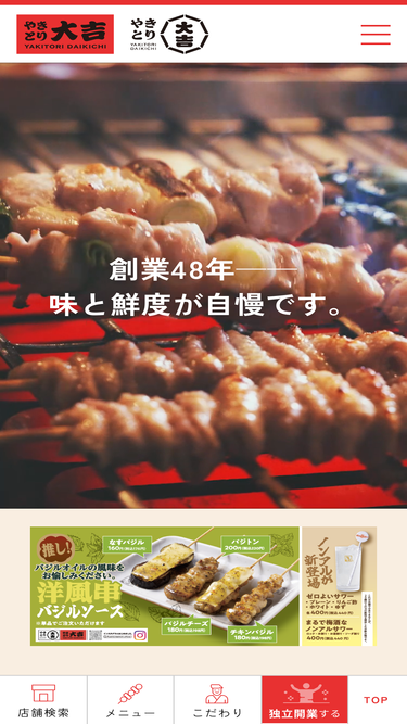 daikichi.co.jp