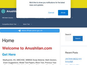 'anushilan.com' screenshot