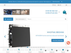 werkelplus.ru