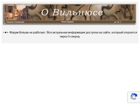 vilnius.borda.ru
