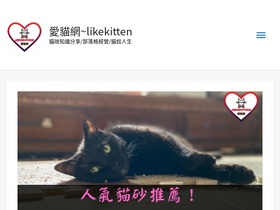 'likekitten.com' screenshot