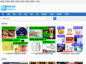 'mydigit.cn' screenshot