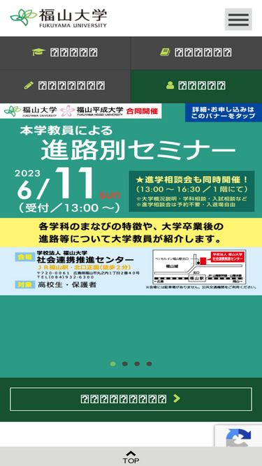 Fukuyama U Ac Jp Traffic Ranking Marketing Analytics Similarweb