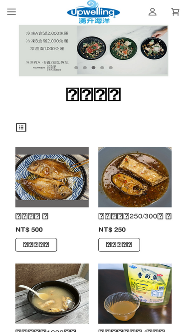 seafood.com.tw