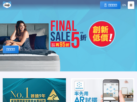 'sealy.com.hk' screenshot