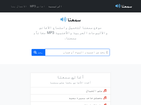 'sm3na.co' screenshot