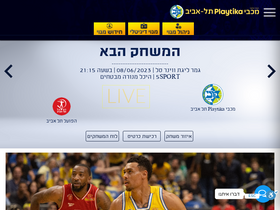 'maccabi.co.il' screenshot