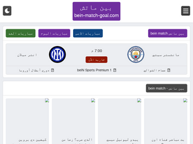 'bein-match-goal.com' screenshot