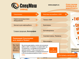 azspm.ru
