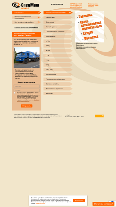 azspm.ru
