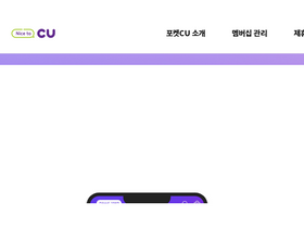 pocketcu.co.kr