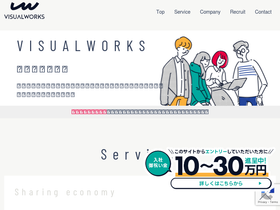 visualworks.co.jp