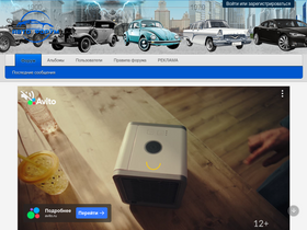 'avto-forum.name' screenshot
