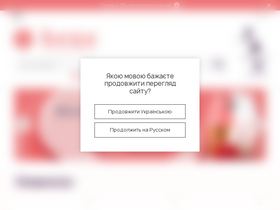 'beze.com.ua' screenshot