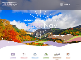 'kamifurano.jp' screenshot