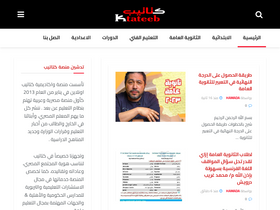 'ktateeb.com' screenshot