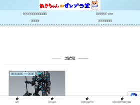 'kaigoshinootakunaburogu.com' screenshot
