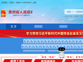 'gzsrmzfgb.guizhou.gov.cn' screenshot