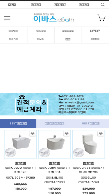 ebath.kr