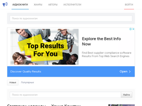 'audioknigi.media' screenshot