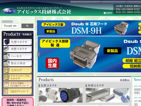 ivics.jp