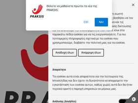 praksis.gr