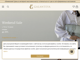 'galanteya.by' screenshot