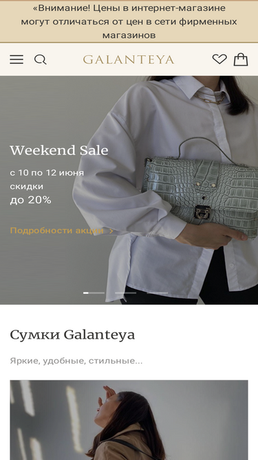 galanteya.by