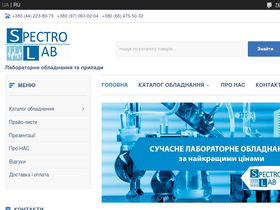 spectrolab.com.ua