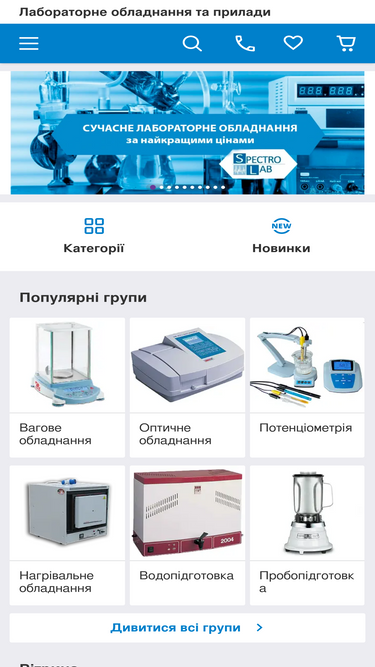 spectrolab.com.ua