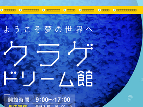 'kamo-kurage.jp' screenshot