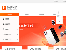 'huanhuanhuishou.com' screenshot