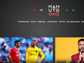 'manutd.one' screenshot