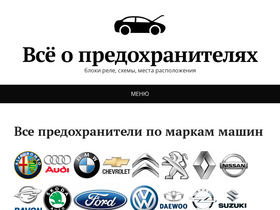 'vsepredohraniteli.ru' screenshot