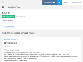 towers.d3.ru
