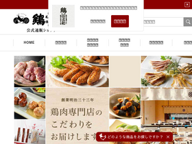 '3030.co.jp' screenshot