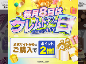 'cremede-ann.com' screenshot