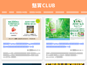 'kenshou.club' screenshot
